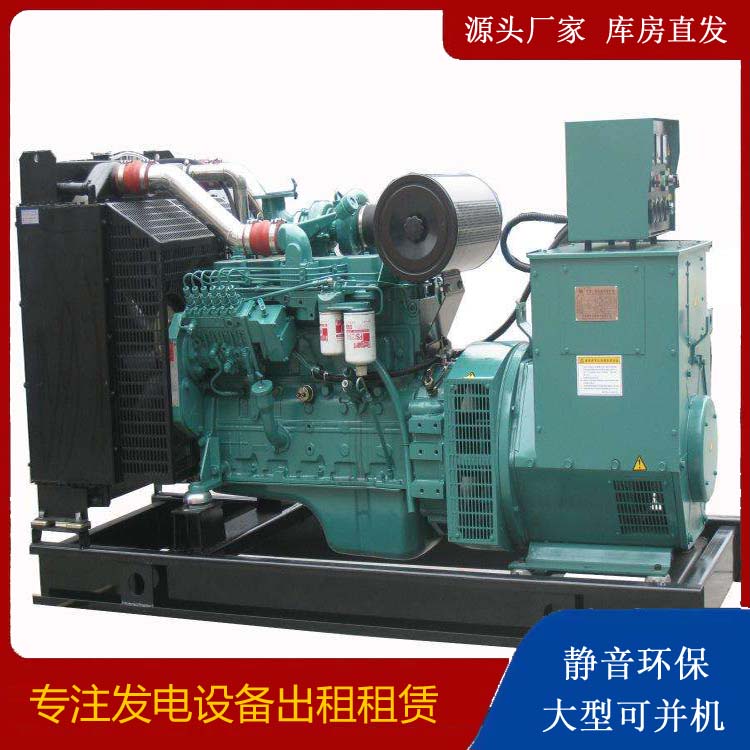 宁远出租发电机教您康明斯发电机怎样开启
