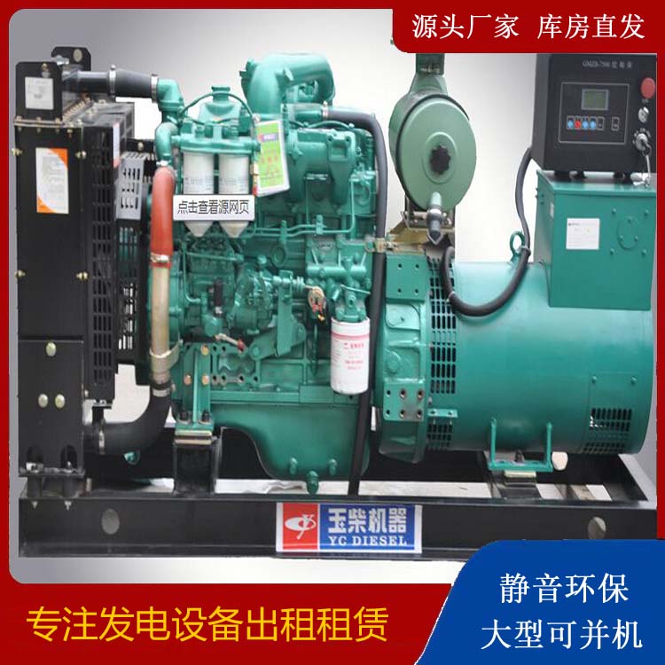 宁远出租发电机 柴油发电机组安全使用注意事项